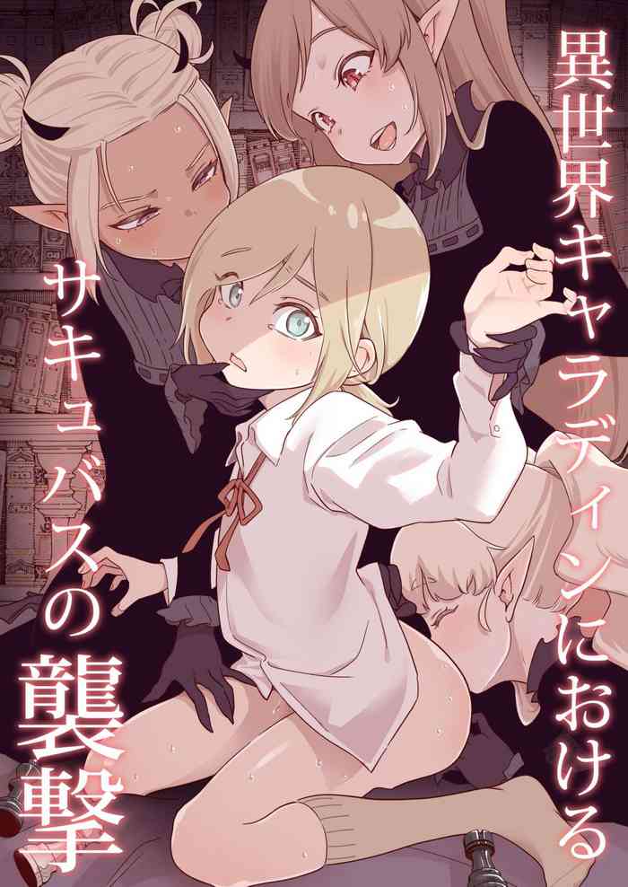 [Kyaradain] Isekai Kyaradain ni Okeru Succubus no Shuugeki [Chinese]