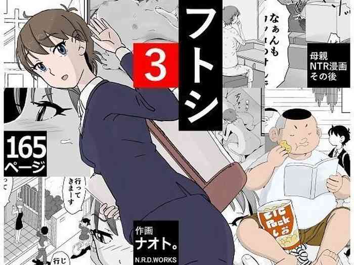 [N.R.D.WORKS] Futoshi 3