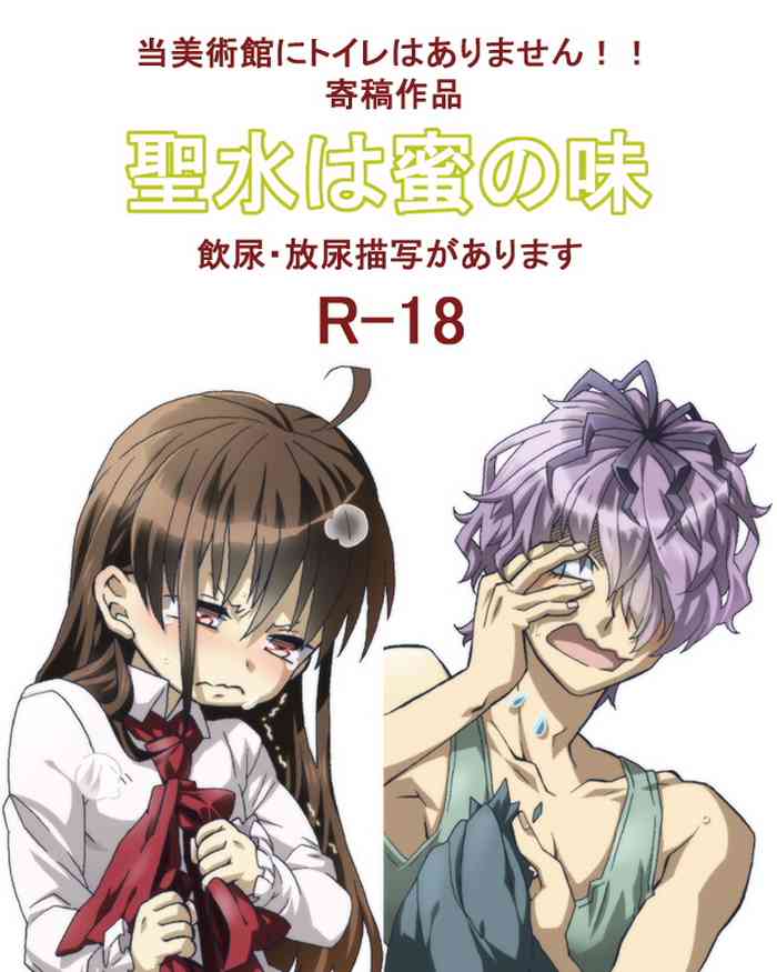 [Remy] Seisui wa Mitsu no Aji (Ib)