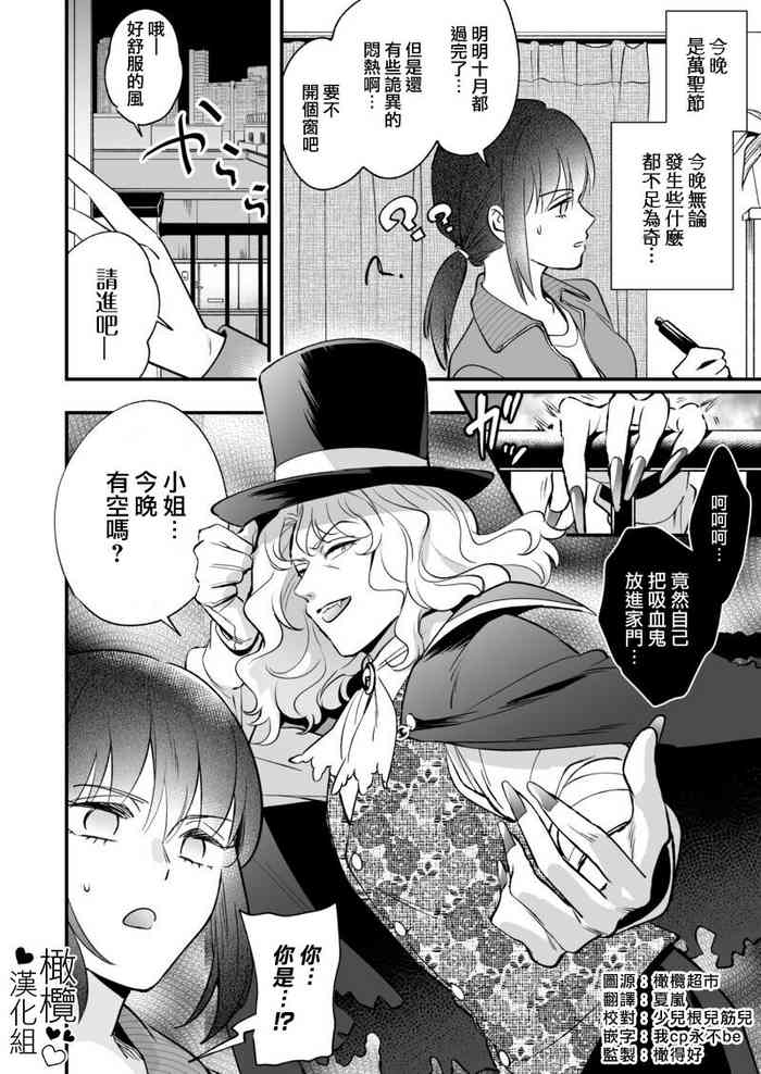 [ rasen kyouhu kaku] no zya rori kyuuketuki ozisan、100 nen buri ni ara ta na seiheki ni meza meru｜萝莉吸血鬼大叔、时隔一百年觉醒了新的性癖[中文] [橄榄汉化组]