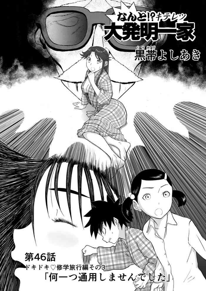 [Shoudansha] Mousou Meisaku Kuradashi Gekijou Sono 6 "Nankite Roku"