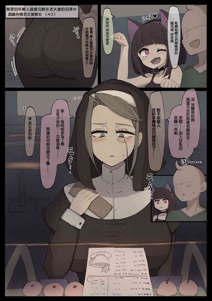 [Shisha no Mukuro] Babaa Sister [Chinese]