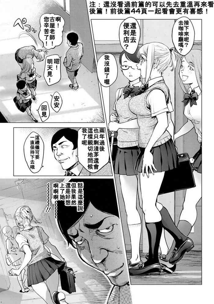 [Kon-Kit] Kaya-nee to Homeless Sensei ~Kōhen~ (COMIC Shigekiteki SQUIRT!! Vol. 40) [Chinese] [bcmbbucks個人漢化] [Digital]