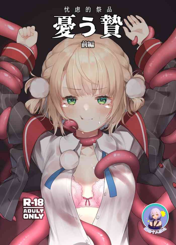 [Sekkisei (Gekimabusuke)] Yuu Nie Zenpen (Shigure Ui) [Chinese] [Digital]