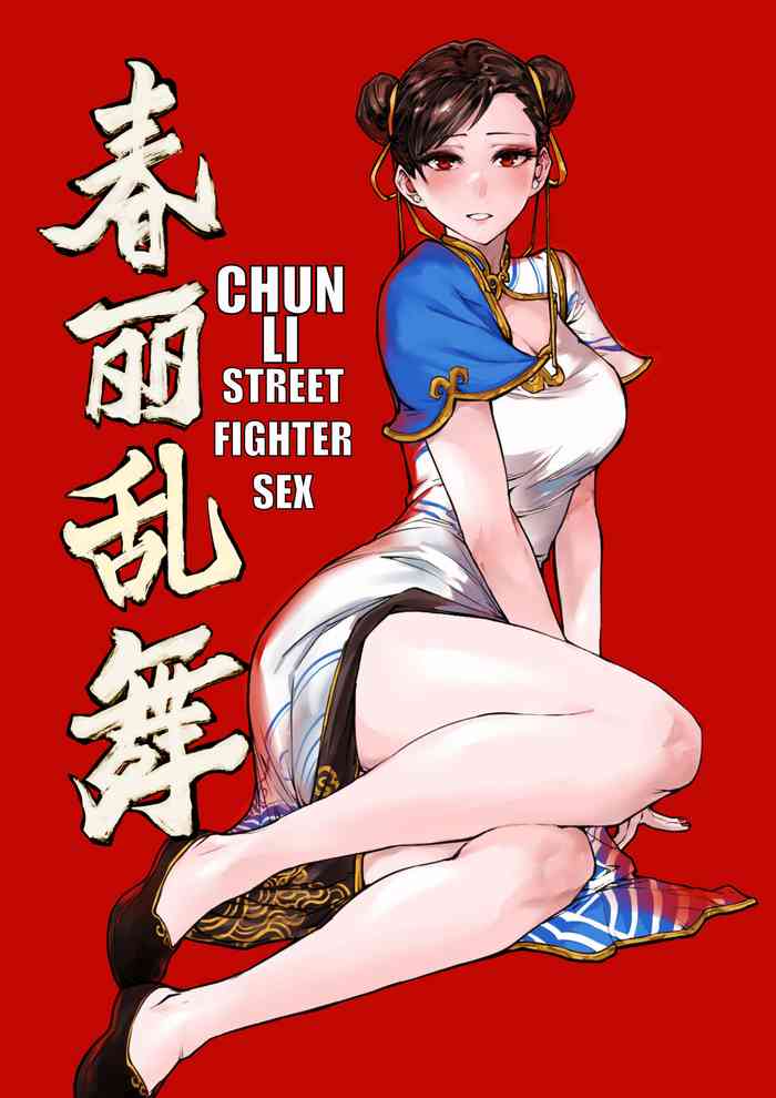 [Chénmò Gāoyáng] Chūn Lì Luànwǔ