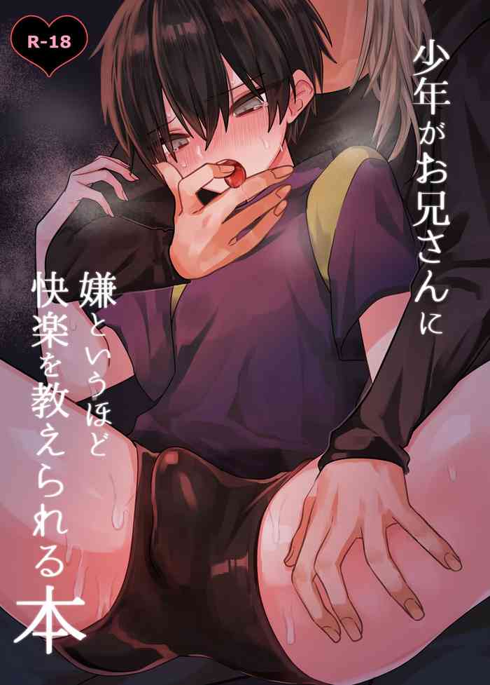 [Kanshouyaku] Shounen ga oniisan niiya to iuhodo kairaku o oshie rareru hon
