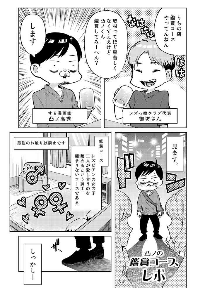 [Totsuno Takahide] Totsuno no Kanshou Kousurepo cover