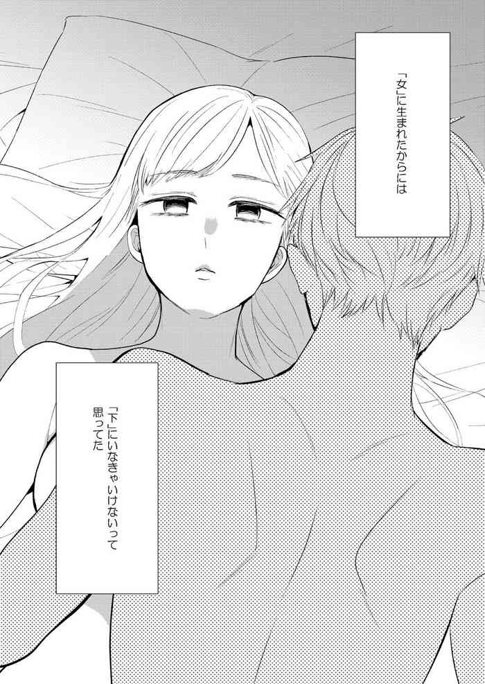 [Makimura Asako, Amano Shuninta] Yubisaki Dake no Yuuki de