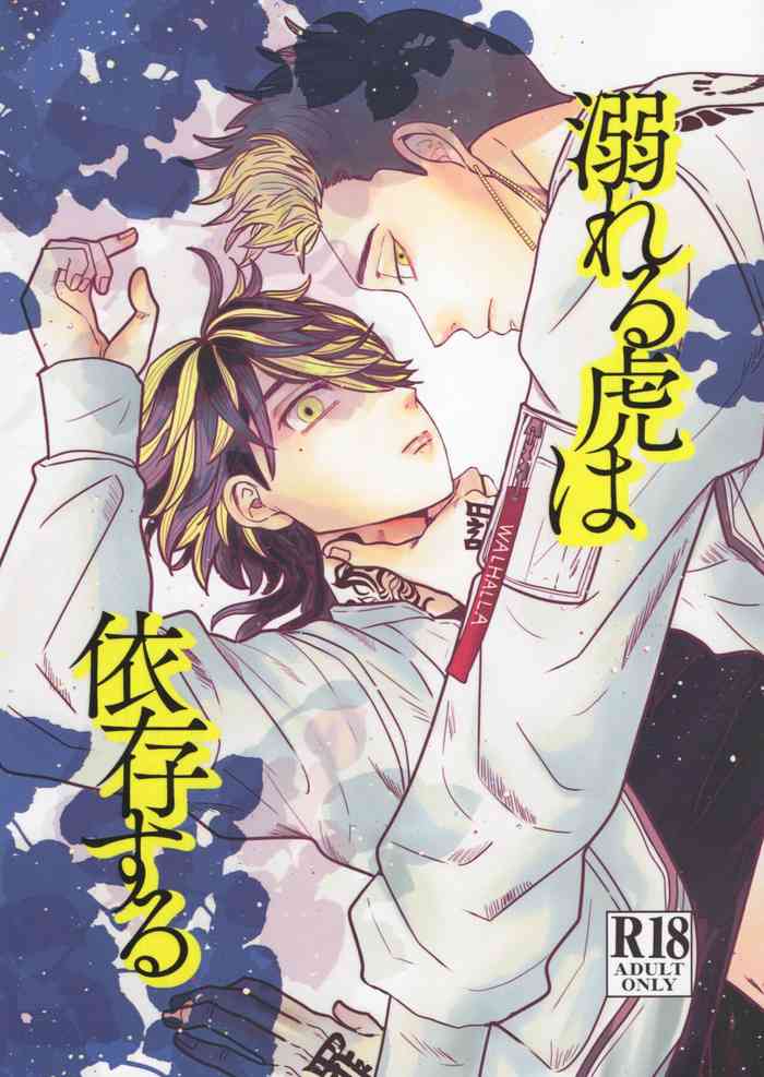 SUPER [DEADSTOCK(Ramiko) Oboreru tora wa izon suru (Tokyo Revengers)