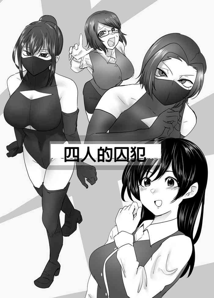 [Halo] FOUR PRISONERS [Chinese] [純真漢化組]