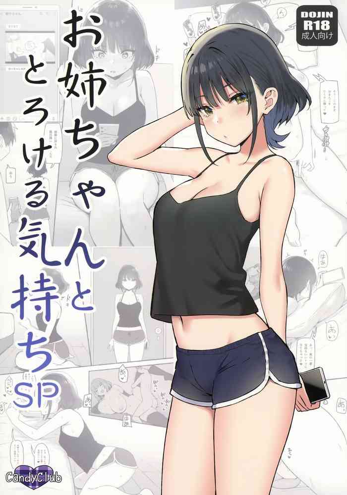(COMIC1☆20) [Candy Club (Sky)] Onee-chan to Torokeru Kimochi SP