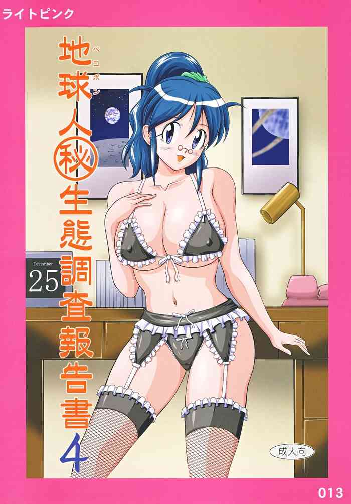 (SC38) [Light Pink (Various)] Chikyuujin Maruhi Seitai Chousa Houkokusho 4 (Keroro Gunsou [Sgt. Frog])[Chinese] [cqxl自己汉化]