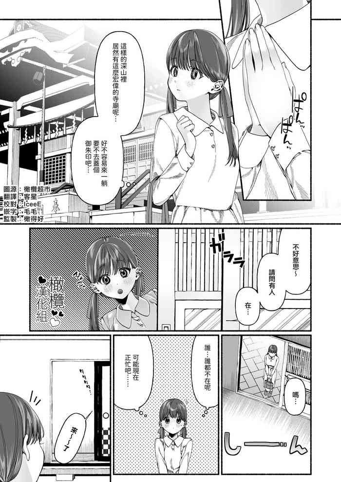 [Inoha (Chirinu Iroha)] Harutsugedori wa Shinda kara | 因報春鳥已死 [Chinese] [橄榄汉化组]