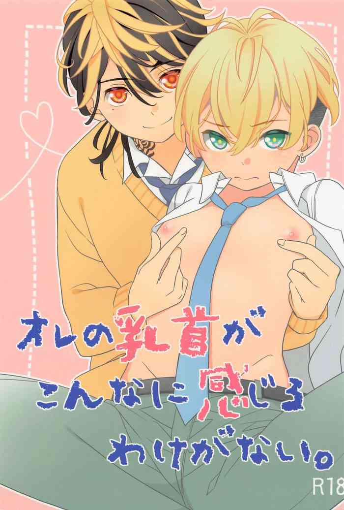 [I＠CONIC] orenochikubigakonnanikanjiruwakeganai。 (tokyo卍ribenjazu)