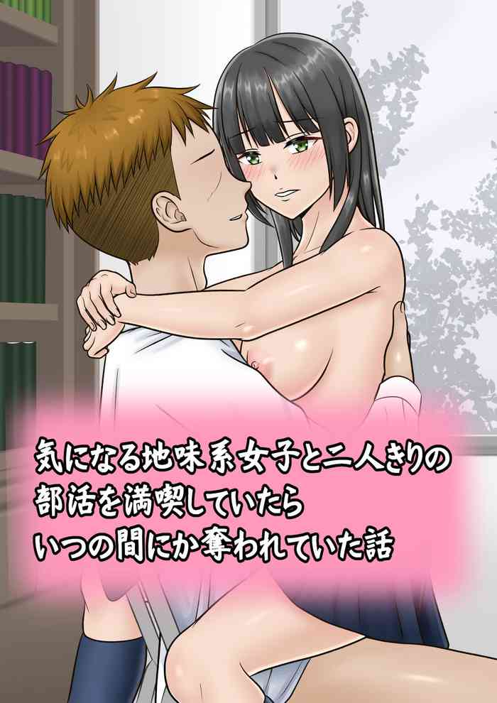 [S.i.i] Kininaru Jimikei Joshi to Futarikiri no Bukatsu o Mankitsu Shite Itara Itsu no Ma nika Ubawareteita Hanashi