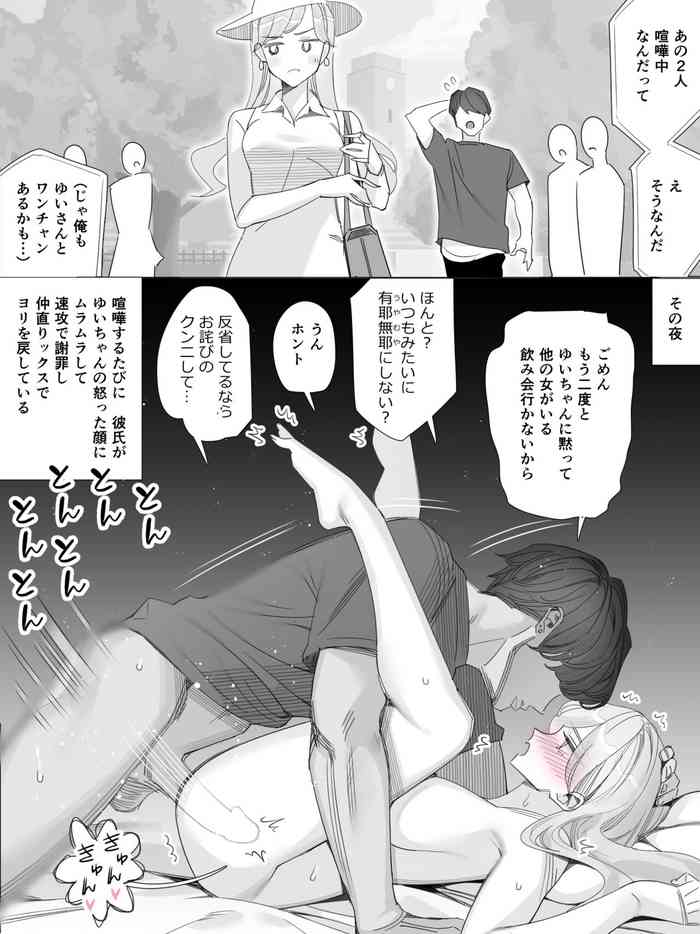 [北澤産業会議場] 定期的に仲直りエッチしている喧嘩ップル