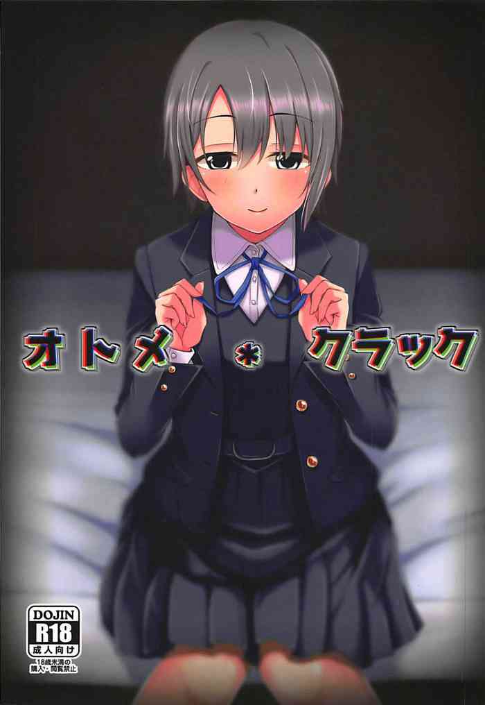 (COMIC1☆13) [SUGAR MAPLE (Yunodon)] Otome Crack (THE IDOLM@STER CINDERELLA GIRLS) [English] [Thennos Scans]