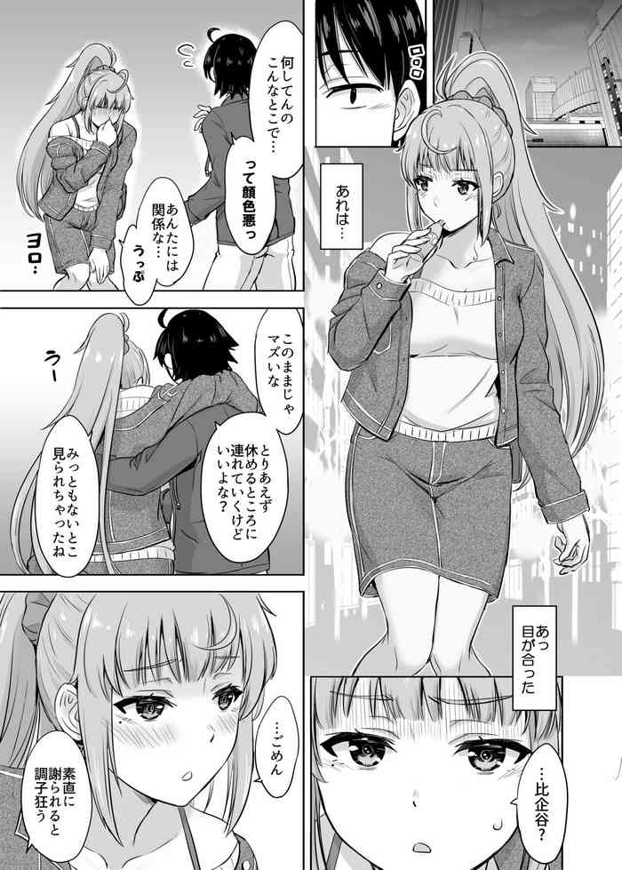 [稲鳴四季] あーしさんサキサキ漫画 (やはり俺の青春ラブコメはまちがっている。) [進行中]