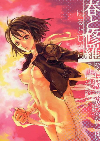 [DIE4YOU (Saiki Keita, Shinma Daigo)] Haru to Shura (Rival Schools)