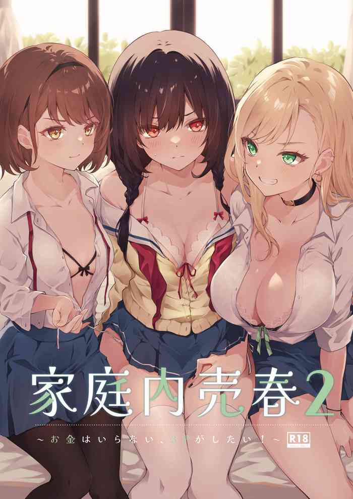 [NICOLAI (Orico)] Kateinai Baishun 2 ~Okane wa Iranai, 3P ga Shitai!~ [Digital]