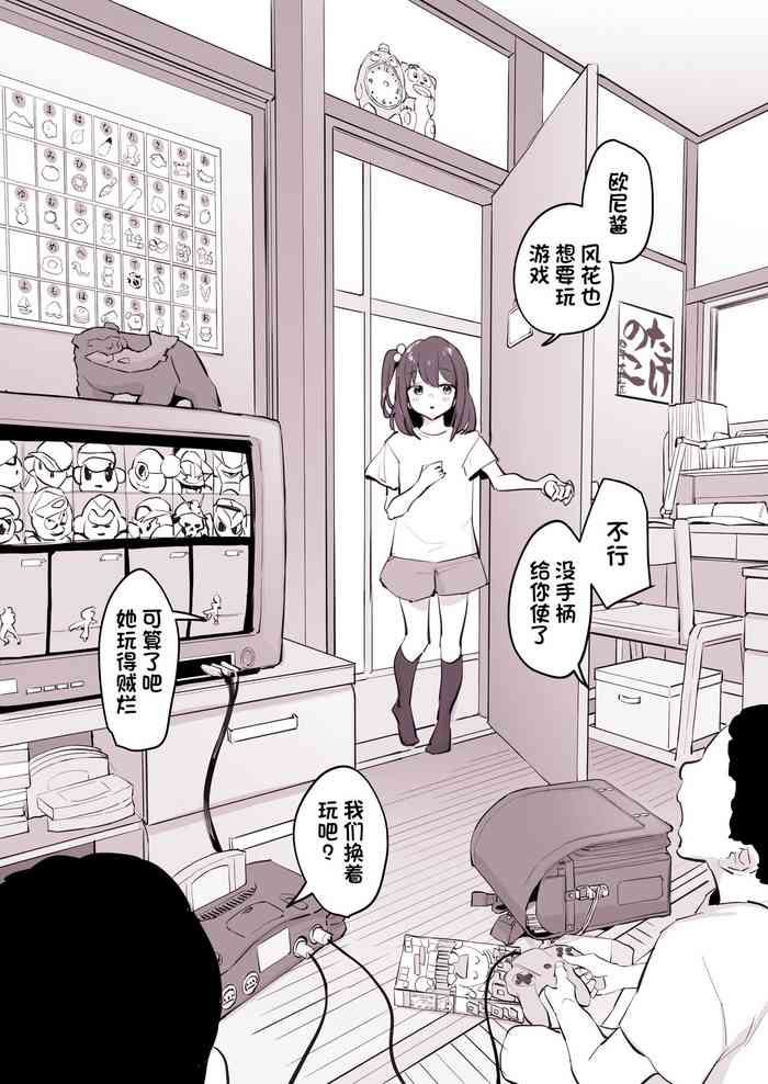 [Poriuretan] Tomodachi no Imouto [Chinese] [一只麻利的鸽子汉化]