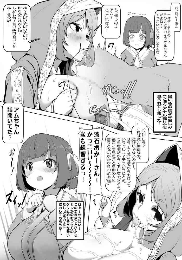 [PT] Majo Haha kara Musume e no Ai no Shidou