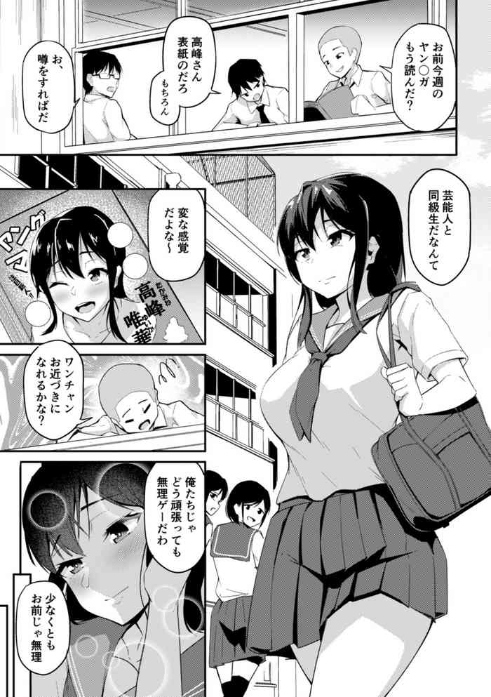 [Sabakan] Yogosareteiku Takane no Hana