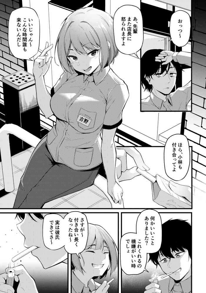 [Sabakan] Hisoka ni Koigokoro o Daiteita Beit-saki no Senpai ga Beit o Yameta cover