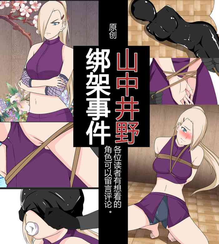 [FYXFD] Yamanaka ino kidnapping case