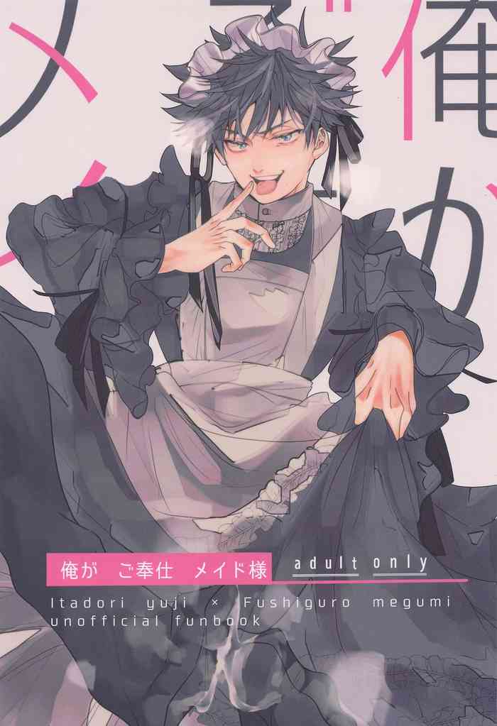 [keikoto] oregagohoshimeidosama (jujutsukaisen)