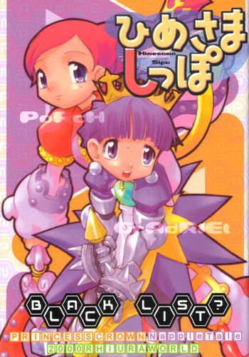 (C60) [BLACK LIST (Hiura R)] Himesama Shippo (Princess Crown, Napple Tale)