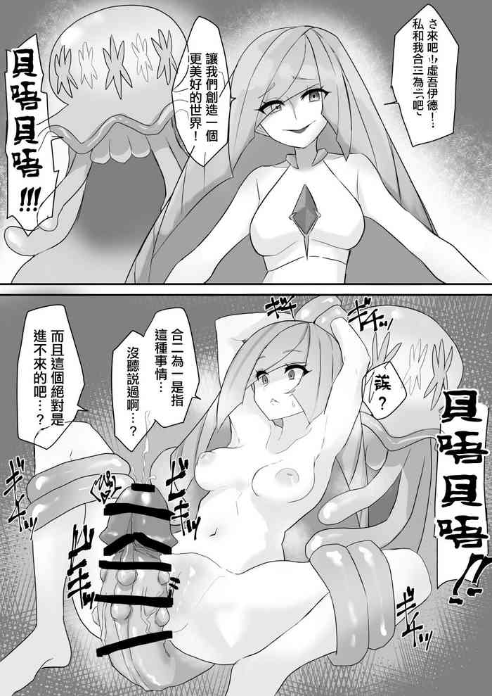 [Anzu] Utsuroid ni Wakarasareru Lusamine-san (Pokémon Sun and Moon) [Chinese]