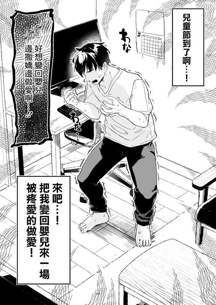 [Kedama Gyuunyuu (Tamano Kedama)] Sensei ga Erosugite Youchien Ryuunenshisou na Ken [Chinese] [Digital] [Incomplete]