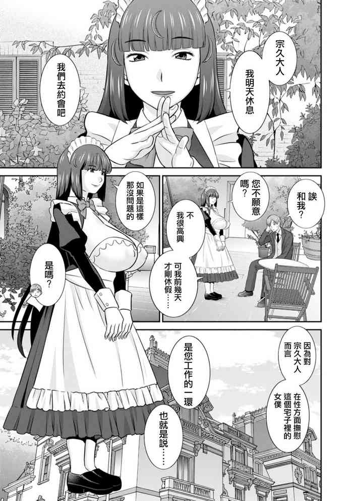 [Kawamori Misaki] Hatsujou Maid to Goshujin-sama Ch. 5 [Chinese] [Digital]