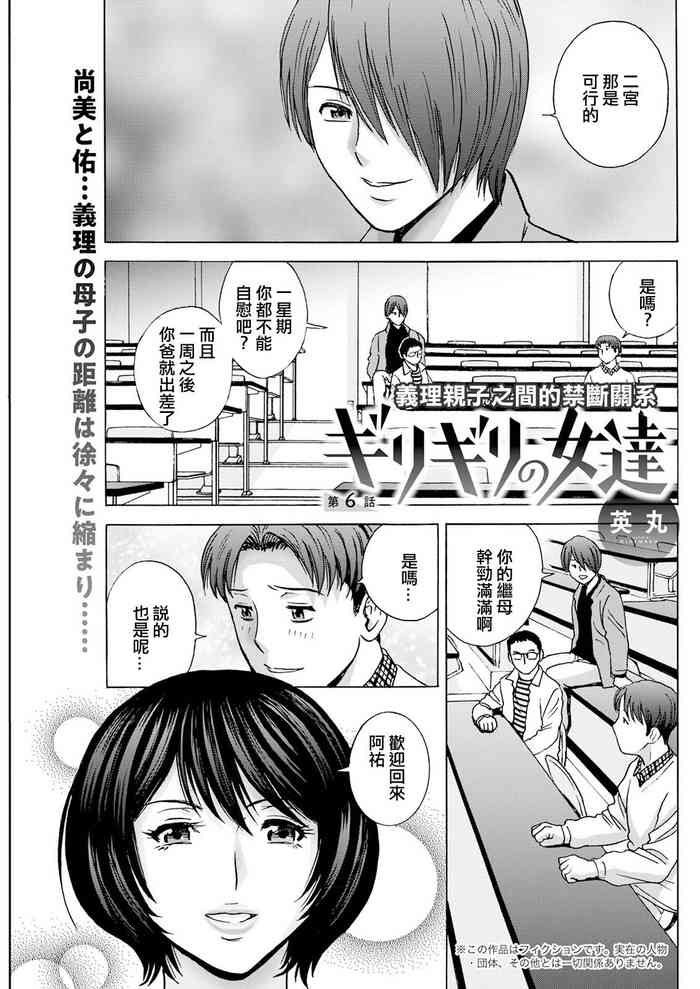 [Hidemaru] Girigiri no Onna-tachi (Action Pizazz 2022-02) [Chinese] [Digital]