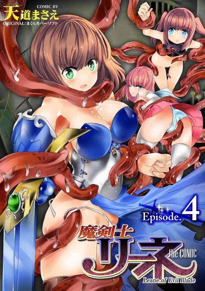 [Tendou Masae] Makenshi Leane the COMIC Episode 4 [Chinese] [瓜皮汉化] [Digital]