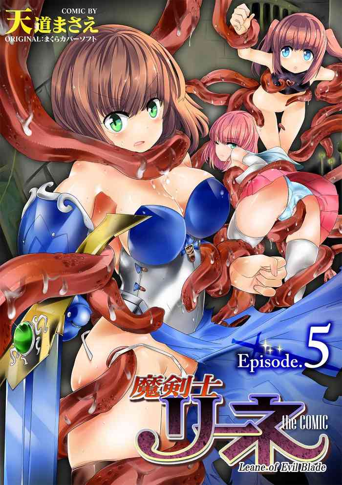 [Tendou Masae] Makenshi Leane the COMIC Episode 5 [Chinese] [瓜皮汉化] [Digital]