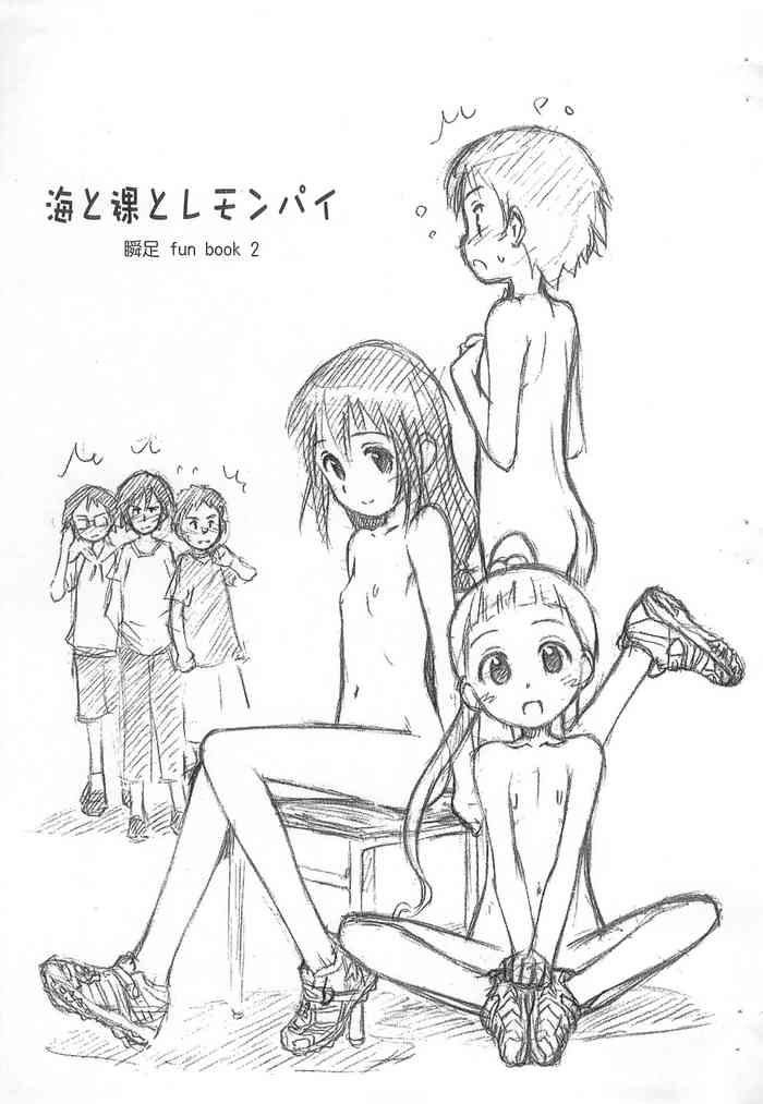 [Jido-Hikki (Kokekokko Coma)] Umi to Hadaka to Lemon Pie Shunsoku fun book 2