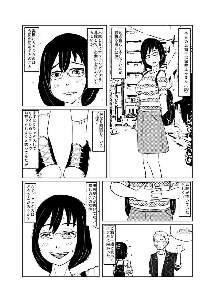 [Nikujuu] Inaka kara Joukyou shite Kita Imo Musume to Macching Appli de