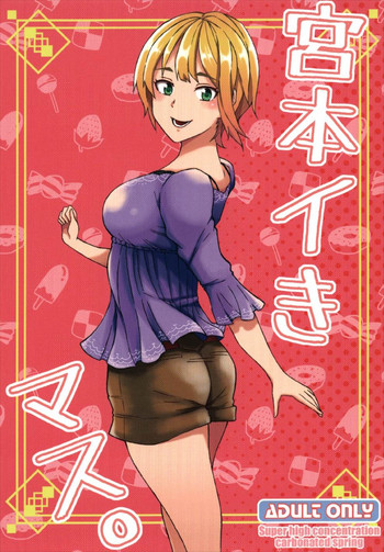 (C92) [Super high concentration carbonated spring (WASSYOI)] Miyamoto Ikimasu. (THE IDOLM@STER CINDERELLA GIRLS)