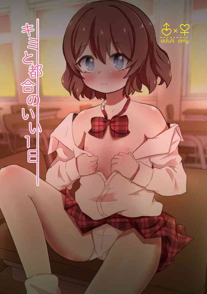[やさいがおいしい1日 (のんすぃ)] キミと都合のいい1日 (Princess Connect! Re:Dive)