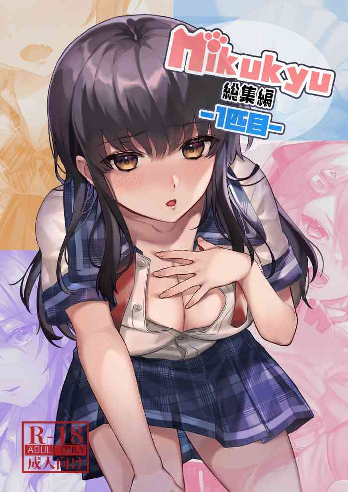 [nikukyu (しにま、佐々木篠)] nikukyu総集編-1匹目-