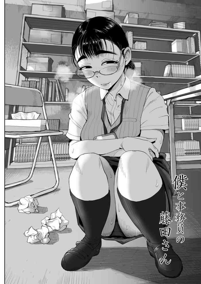 [Fujisaki Chiro] Boku to Jimuin no Fujita-san Soushuuhen