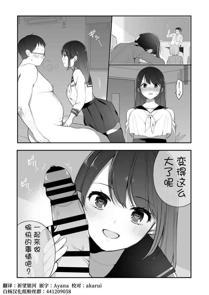 [Nagase Tooru] Shigoto Ki ni Fuuzoku e Ittara Shimei de Oshiego ga Kita Hanashi [Chinese] [白杨汉化组]