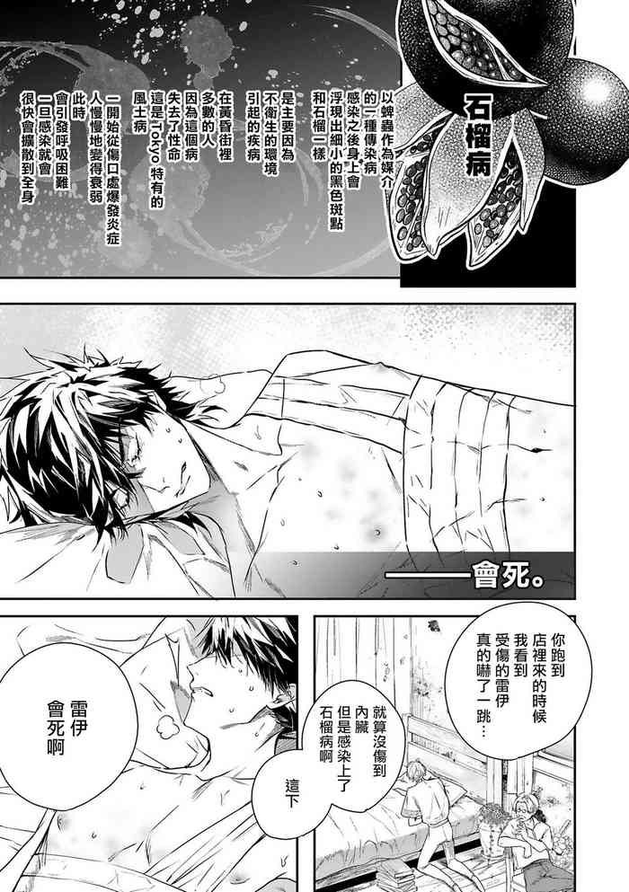 [Seina Anji] World's End Blue Bird | 末世青鸟 Ch. 4-10 + 特典 + 11-12 [Chinese] [Digital]