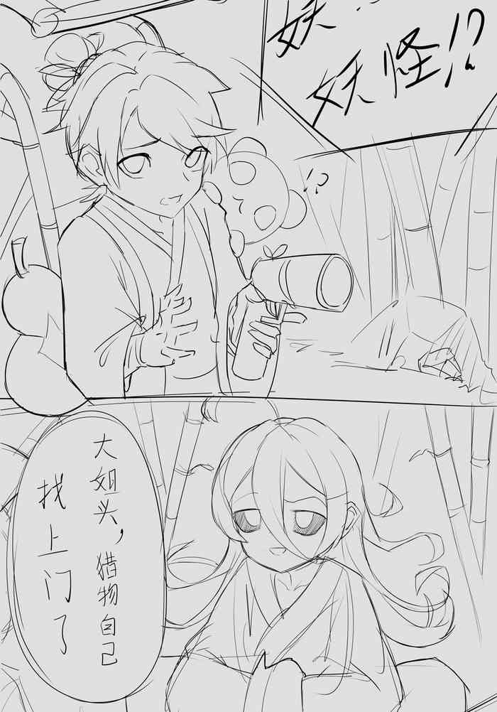 【降妖散记】小川下山降妖记 [白杨汉化组]