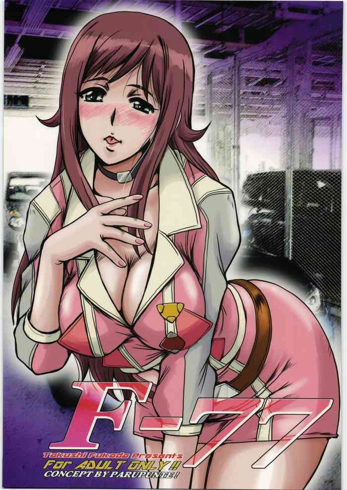 (C83) [Parupunte (Fukada Takushi)] F-77 (Chousoku Henkei Gyrozetter)[Chinese] [cqxl自己汉化]