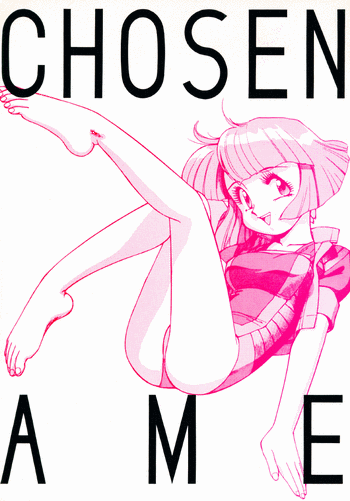 (C44) [Ganso Sonoda Ya (Various)] Chousen Ame Ver.3.0 (Various)