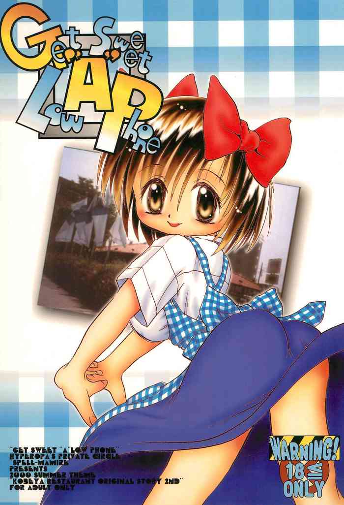(C58) [Spell-Mamire (H-O)] Get Sweet ”A” Low Phone