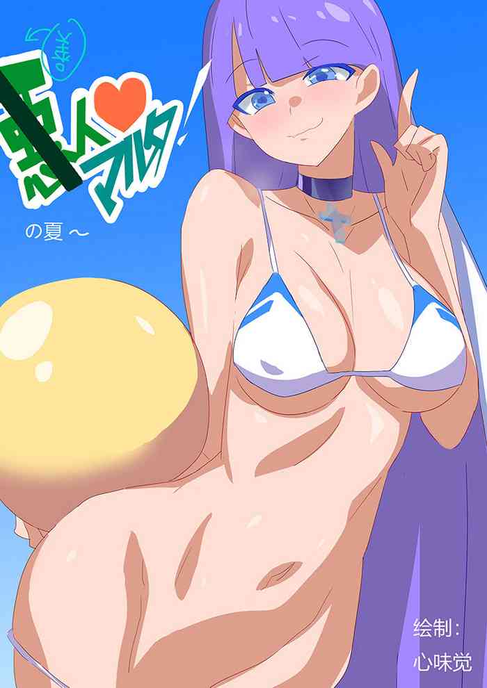 [心味觉] マルタ (Fate/Grand Order) [中国語]